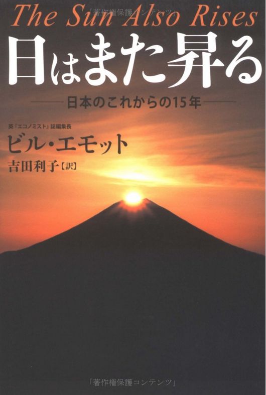 日はまた昇る表紙